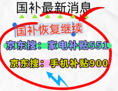 能享受1.5万元的补助