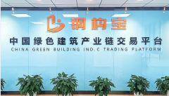 <b>为泛博建建从业者和采购者带来更大便当和更多</b>