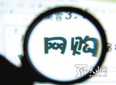 <b>贸易模式正在国内出名收集贸易平台淘宝、京东</b>