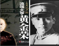 本所股（蒋介石本人的证券买卖所股票