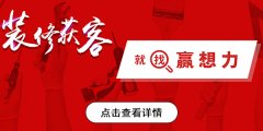 只要精确无效的客源线